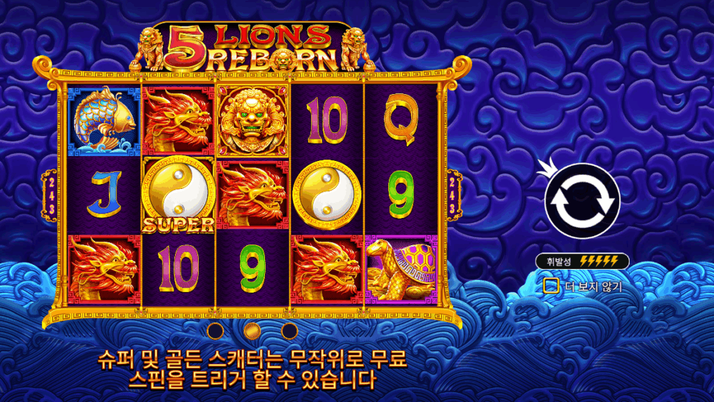5 라이온즈 리본 대표이미지