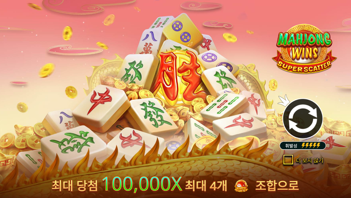 마작 윈즈 슈퍼 스캐터 (Mahjong Wins Super Scatter)
