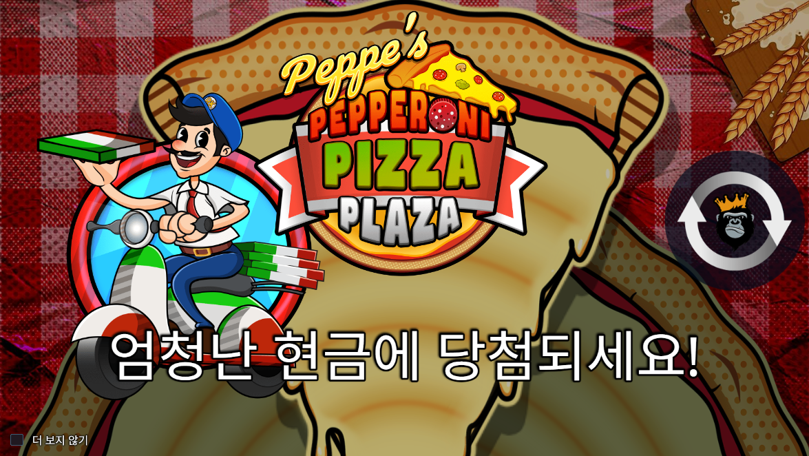 페페의 페퍼로니 피자 플라자 게임 이미지
