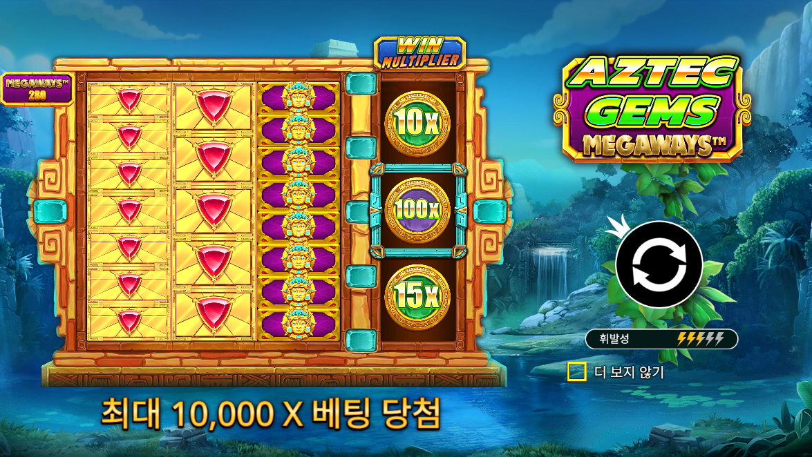 아즈텍 젬즈 메가웨이즈 (Aztec Gems Megaways)