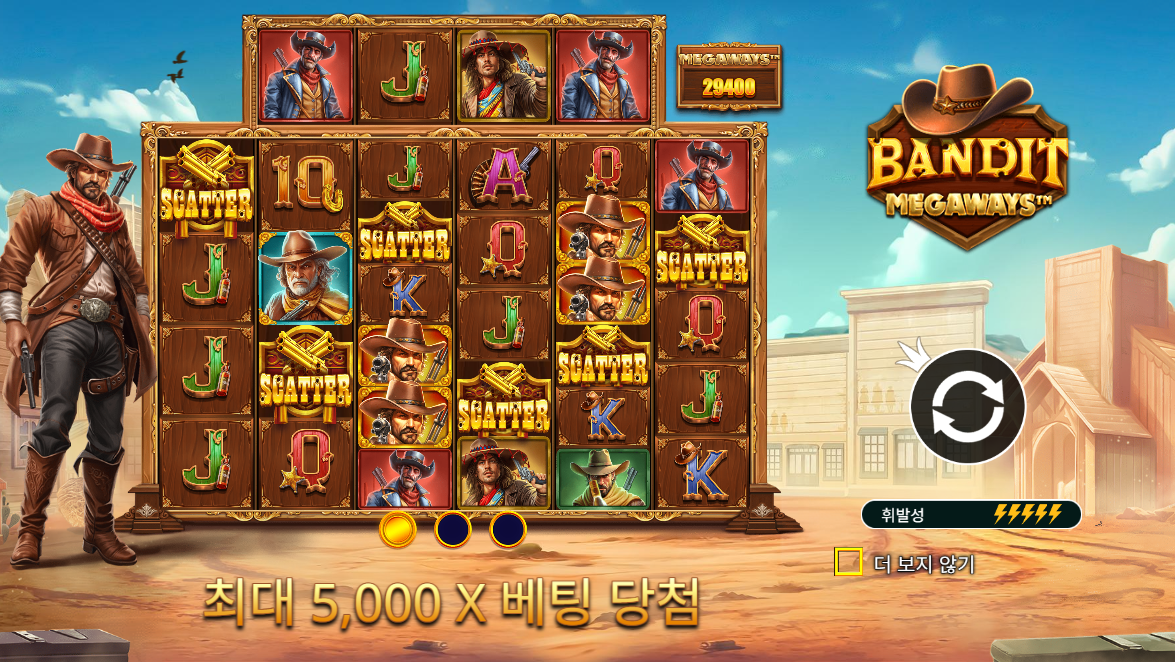 밴딧 메가웨이즈 (Bandit Megaways)