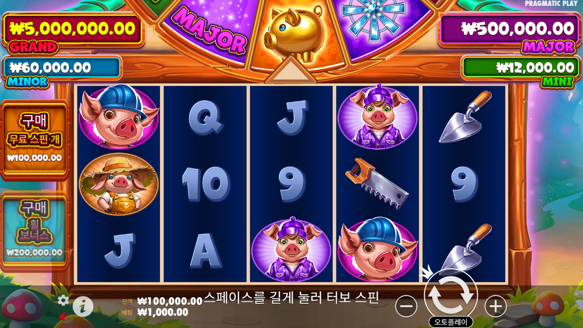 브릭 하우스 보난자(Brick House Bonanza)