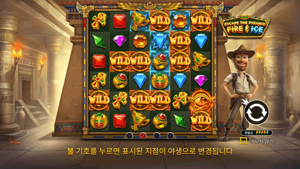 피라미드 탈출 불과 얼음 게임이미지