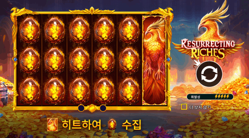 리저렉팅 리치스 대표이미지