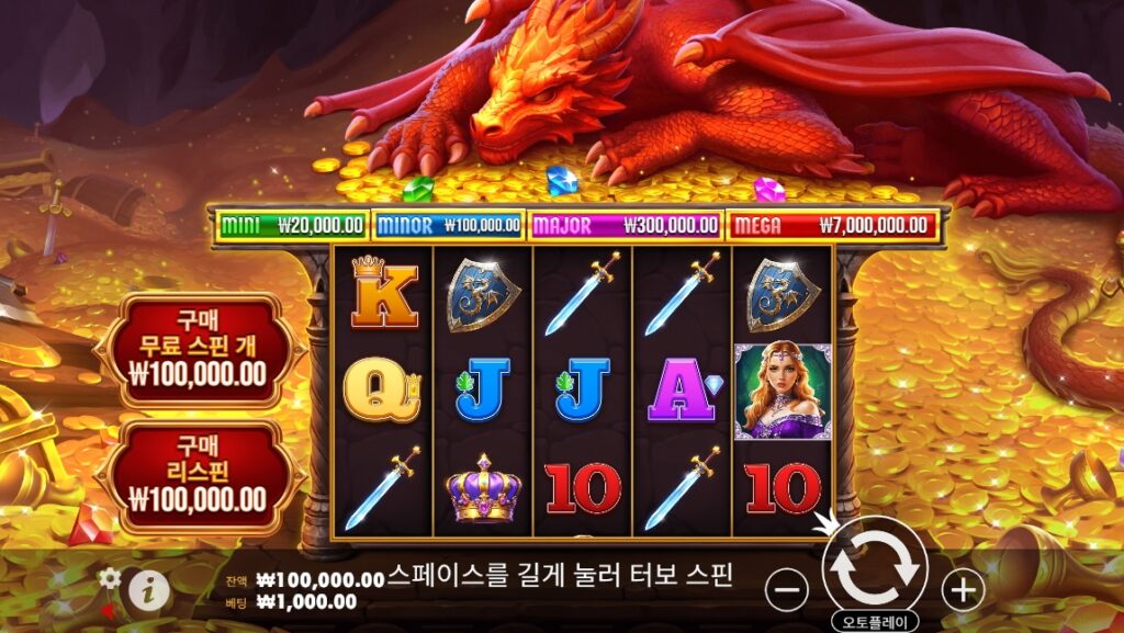 슬리핑 드래곤