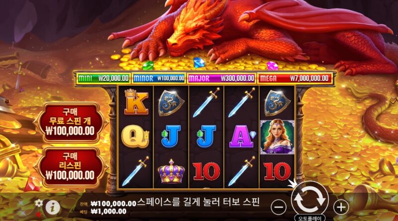 슬리핑 드래곤