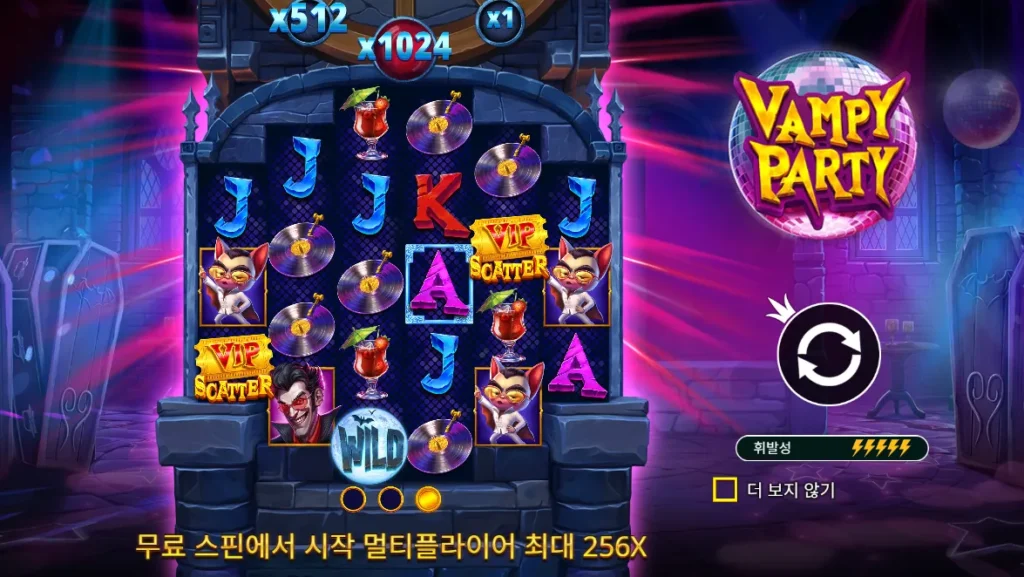 뱀피 파티 VIP 스캐터와 게임 시작 화면