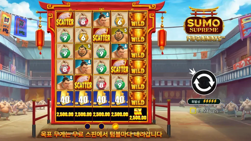 스모 슈프림 메가웨이즈 목표 무게와 확장 와일드 게임 화면