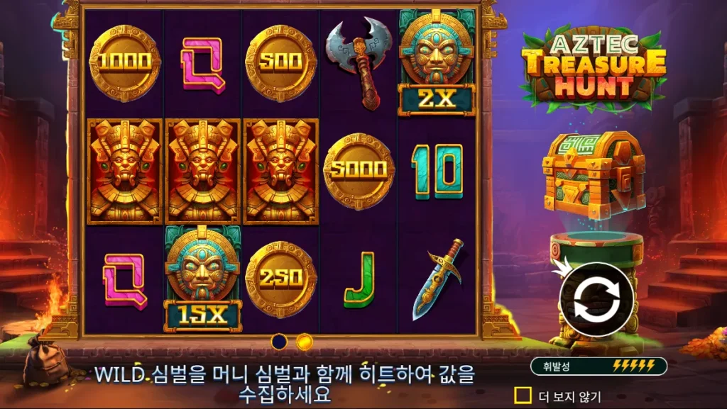 아즈텍 트레저 헌트 황금 코인과 배수 와일드 게임 화면