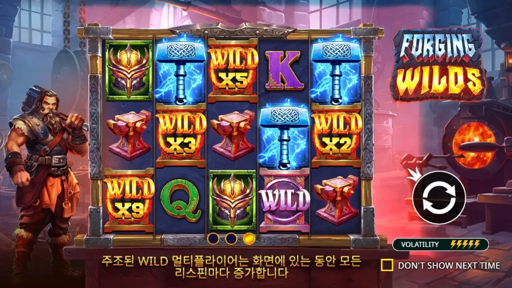 포징 와일즈 단조 와일드와 배수 리스핀 게임 화면