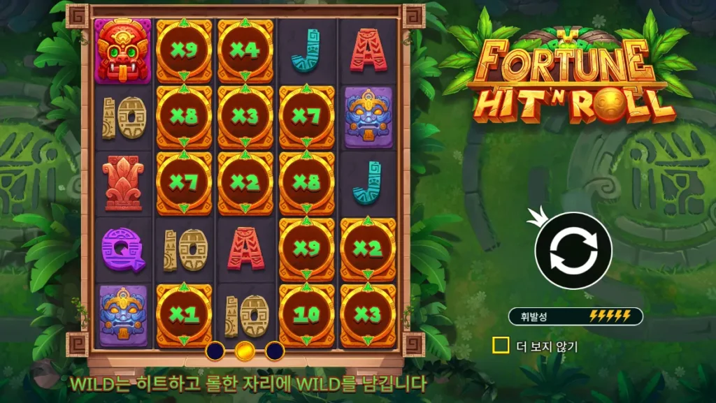 포춘 힛 앤 롤 황금 배수 와일드 게임 화면