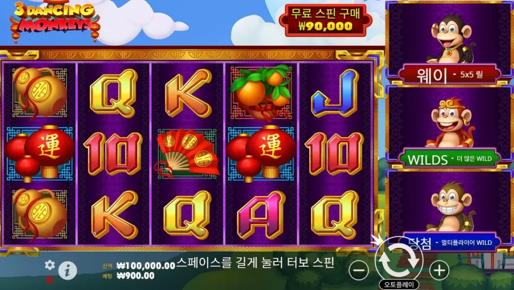 3 댄싱 몽키스(3 Dancing Monkeys) 게임 화면