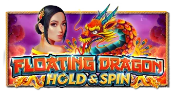 플로팅 드래곤 홀드 앤 스핀(Floating Dragon Hold & Spin)