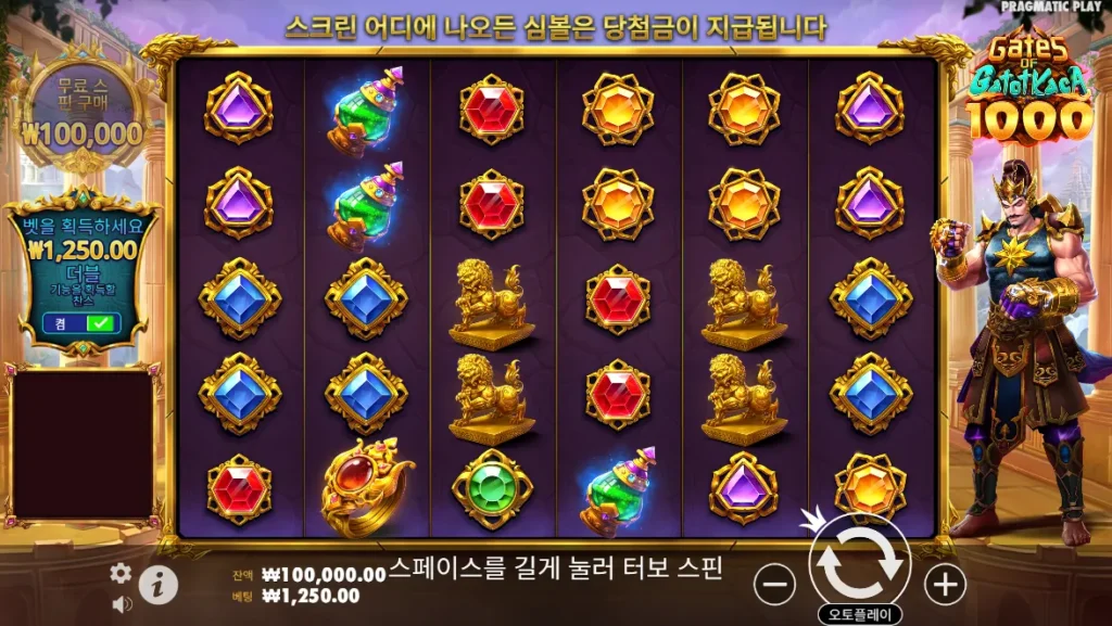 게이츠 오브 가토 카카 1000 게임 화면