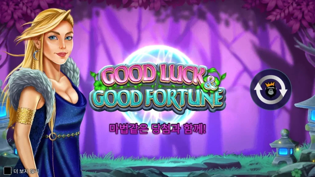 굿 럭 앤 굿 포춘(Good Luck & Good Fortune) 캐릭터와 게임 로고