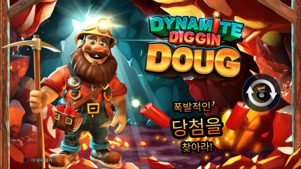 다이너마이트 디긴 더그 광부와 타이틀 화면