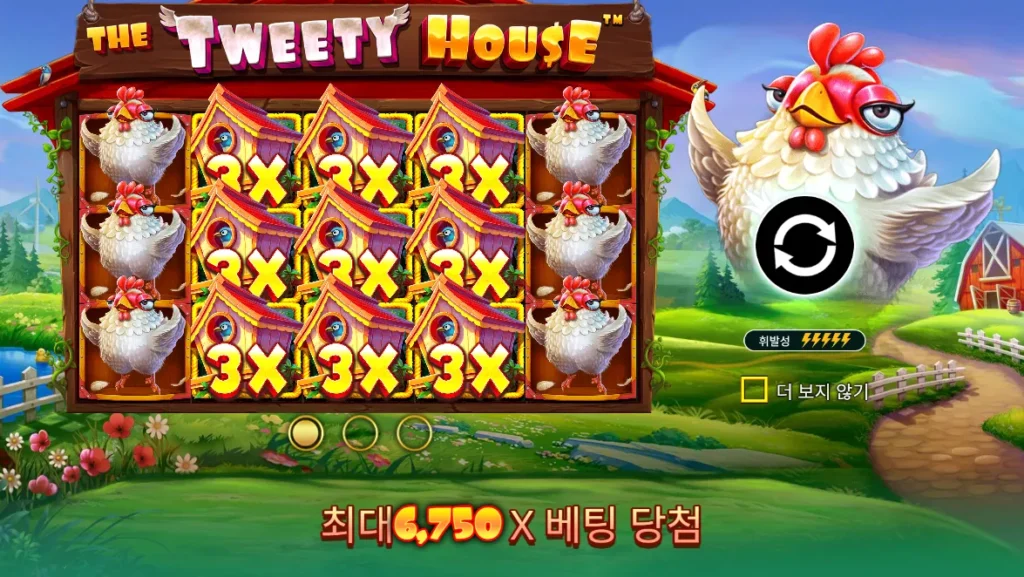 더 트위티 하우스(The Tweety House) 시작 화면