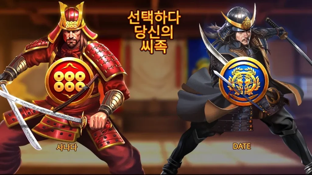 라이즈 오브 사무라이 4 다테와 사나다 선택 화면