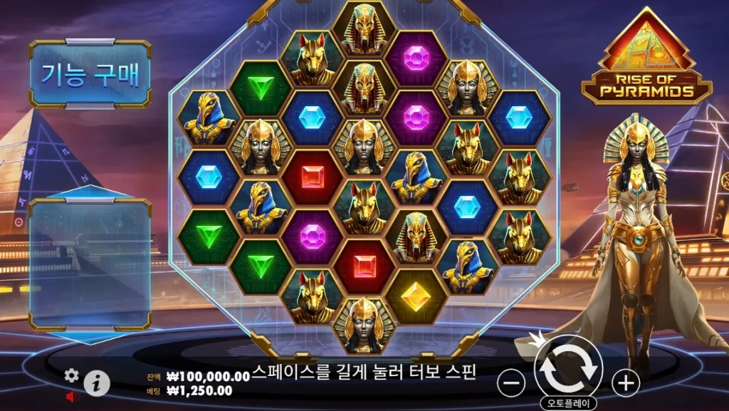 라이즈 오브 피라미드 게임 화면