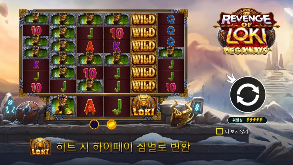 로키의 복수 메가웨이즈 와일드 릴 화면