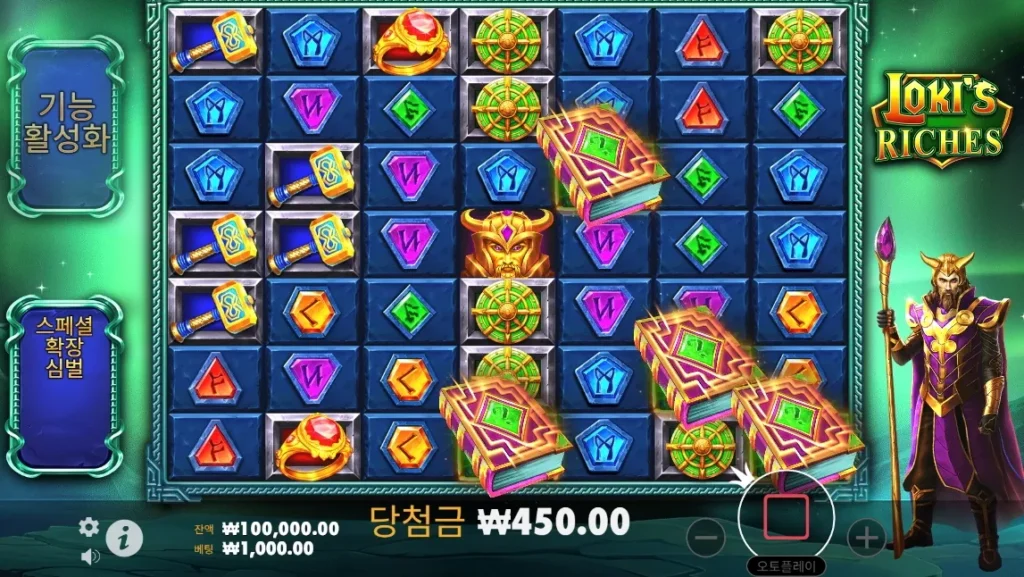 로키즈 리치즈(Loki’s Riches) 특수 확장 심볼 활성화 화면