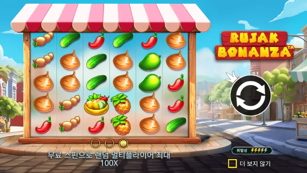 루작 보난자(Rujak Bonanza) 체험 시작 화면