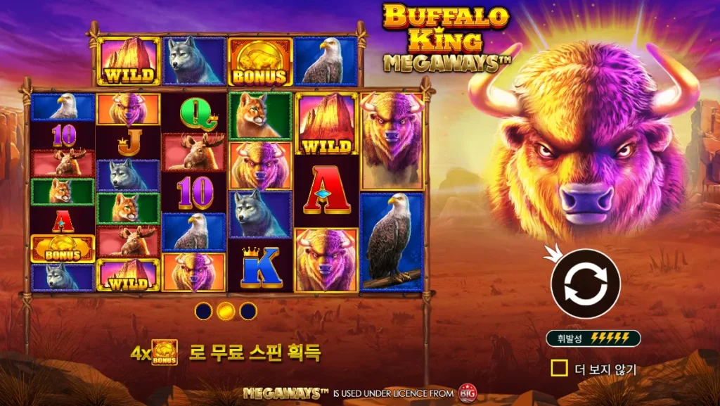 버팔로 킹 메가웨이즈(Buffalo King Megaways) 시작 화면