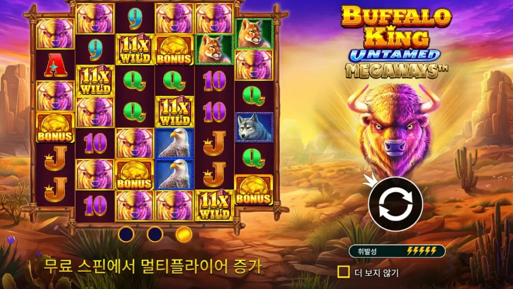 버팔로 킹 언테임드 메가웨이즈 11배 와일드와 보너스 심볼 화면