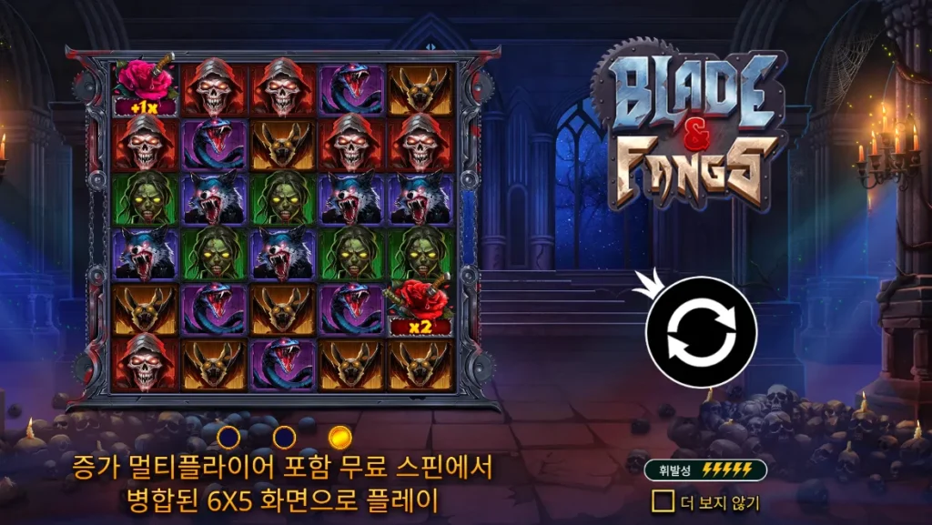 블래이드 앤 팽스(Blade & Fangs) 시작 화면