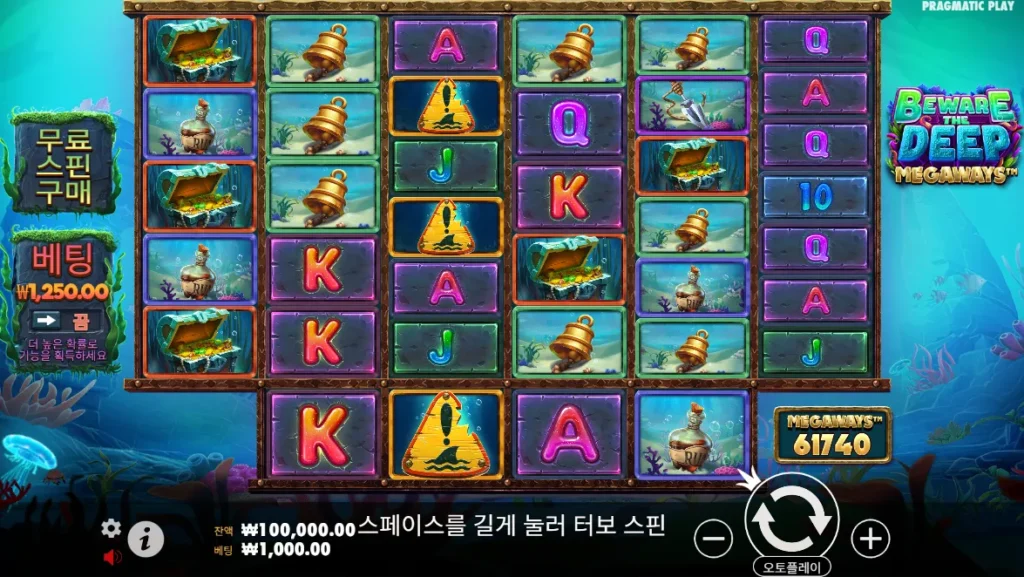 비웨어 더 딥 메가웨이즈 게임 화면
