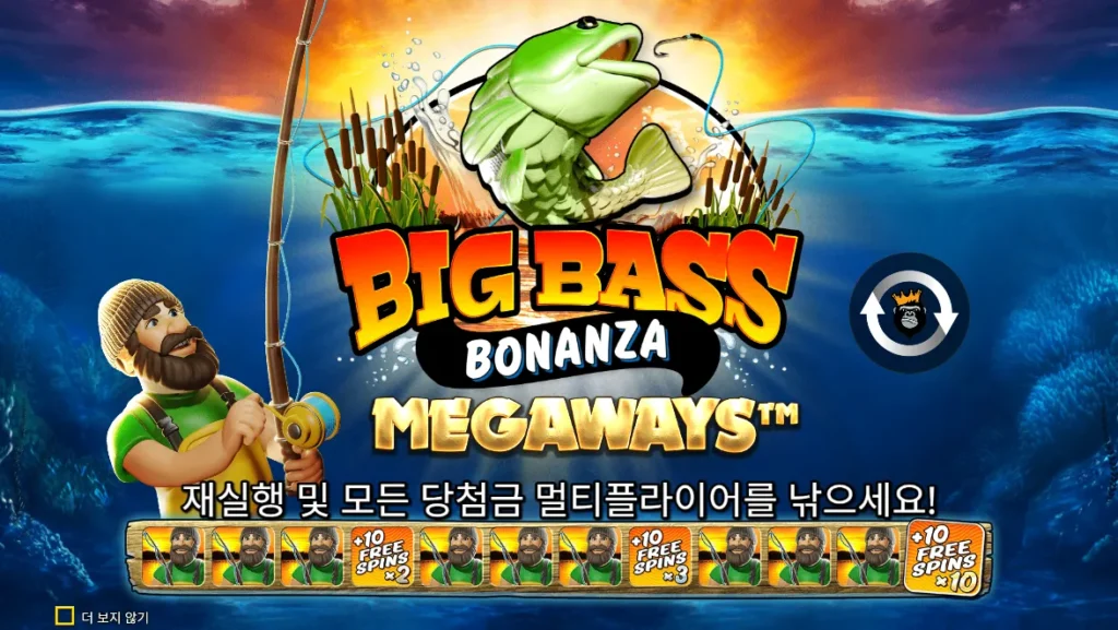 빅 배스 보난자 메가웨이즈 시작 화면