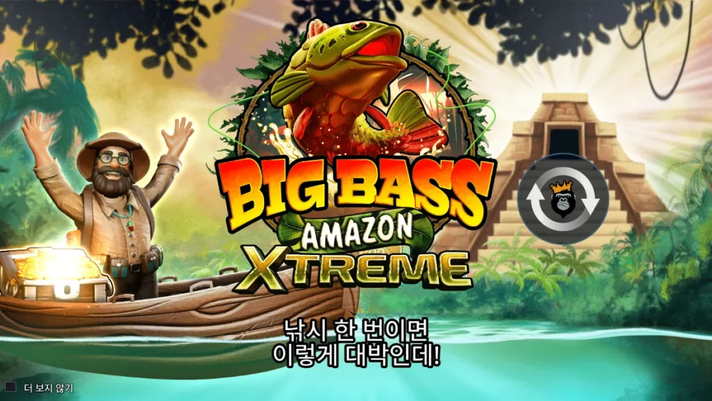 빅 배스 아마존 익스트림(Big Bass Amazon Xtreme) 낚시꾼과 게임 로고