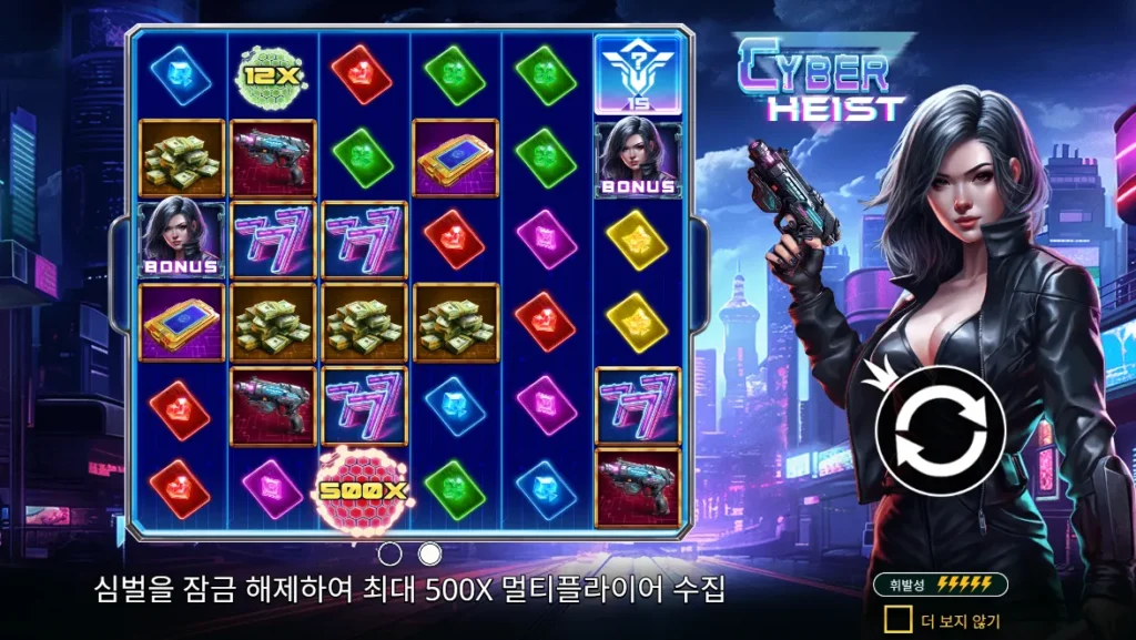 사이버 하이스트 6×6 확장 게임 화면