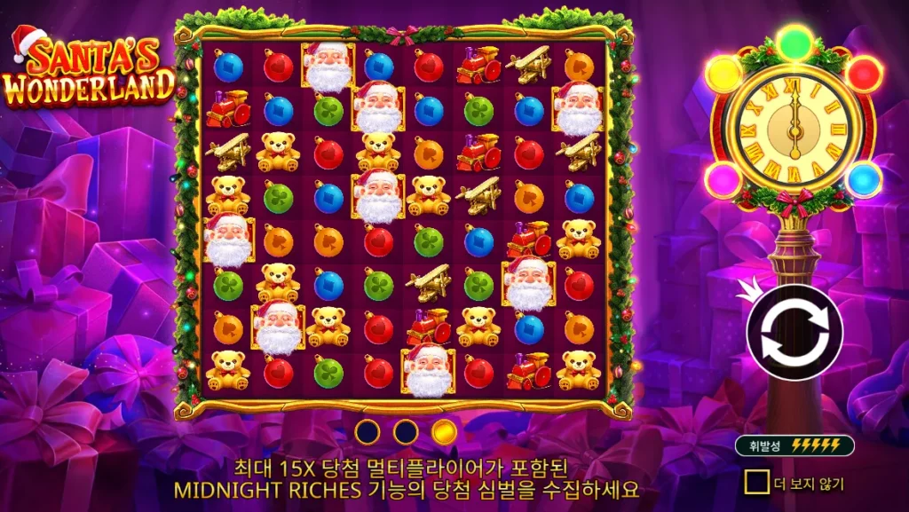 산타의 원더랜드(Santa’s Wonderland) 게임 화면
