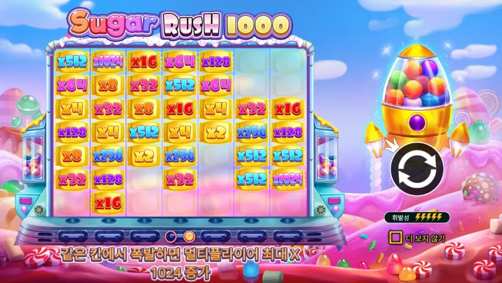 슈가 러시 1000 7×7 캔디 게임 화면