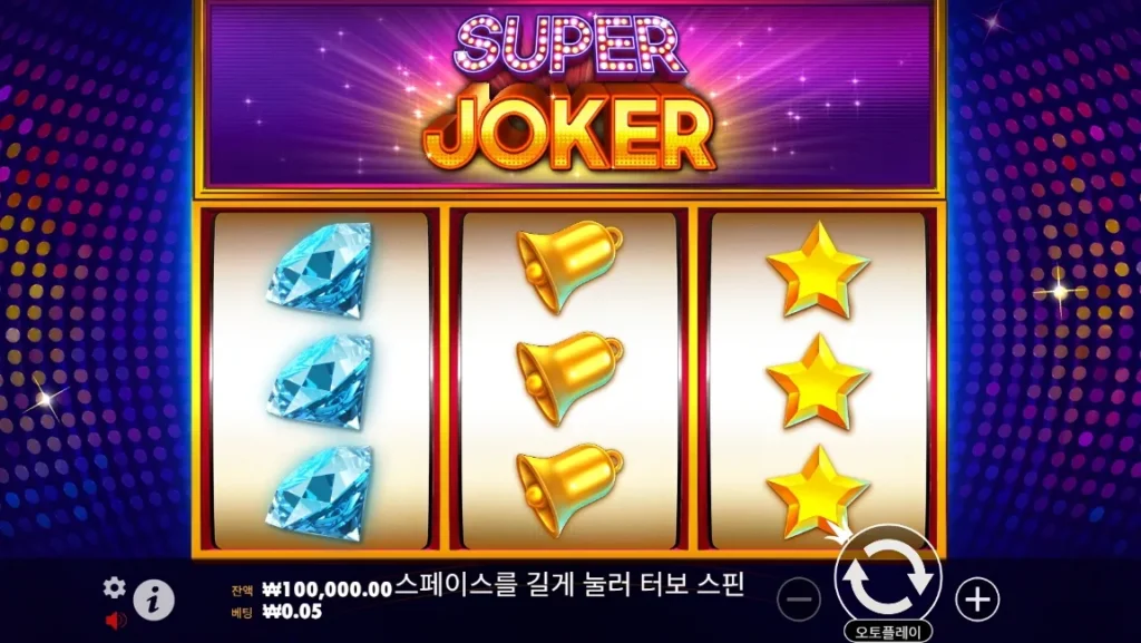 슈퍼 조커(Super Joker) 게임 화면