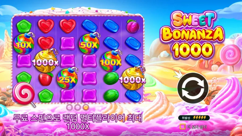 스위트 보난자 1000 6×5 릴과 최대 1000배 캔디 폭탄 화면
