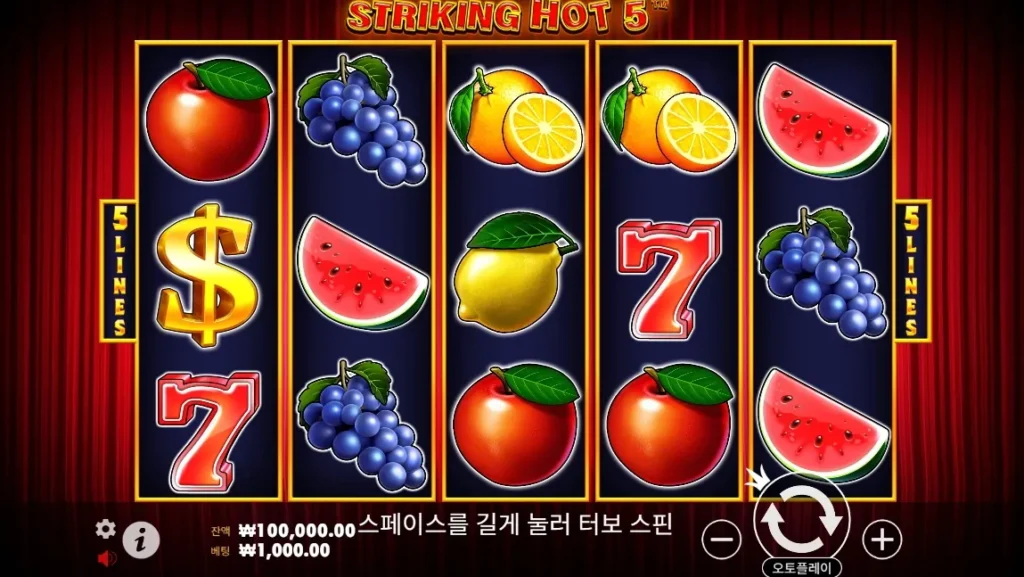 스트라이킹 핫 5(Striking Hot 5) 게임 화면