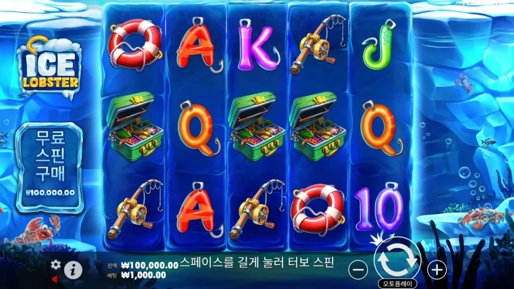 아이스 랍스터 5×3 릴과 낚시 심볼 화면