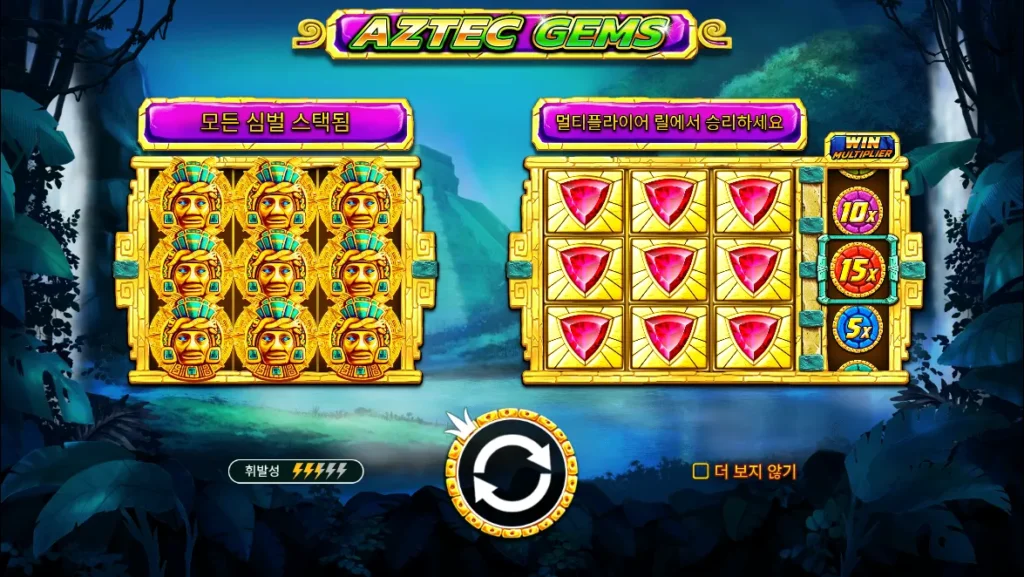 아즈텍 젬스(Aztec Gems) 시작 화면