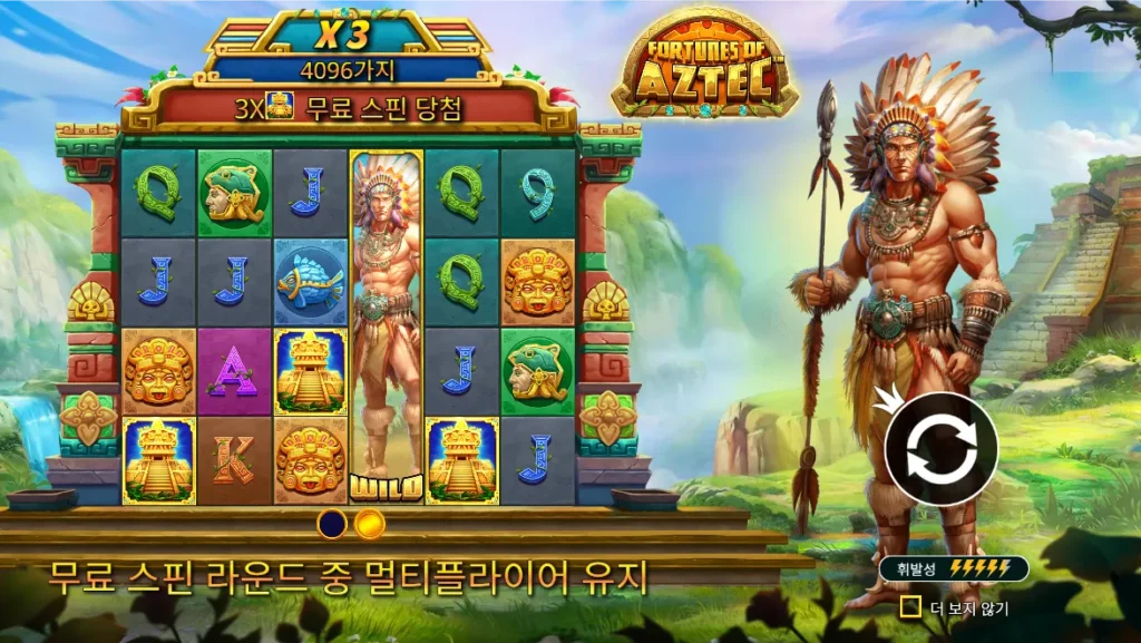 아즈텍의 행운(Fortunes of Aztec) 게임 화면