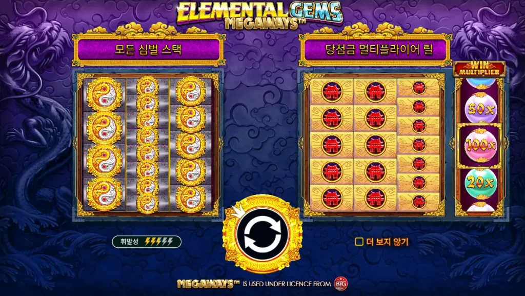 엘레멘탈 젬스 메가웨이즈(Elemental Gems Megaways) 시작 화면