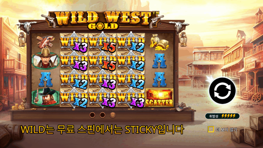 프라그마틱 슬롯 와일드 웨스트 골드 (Wild West Gold) 무료체험