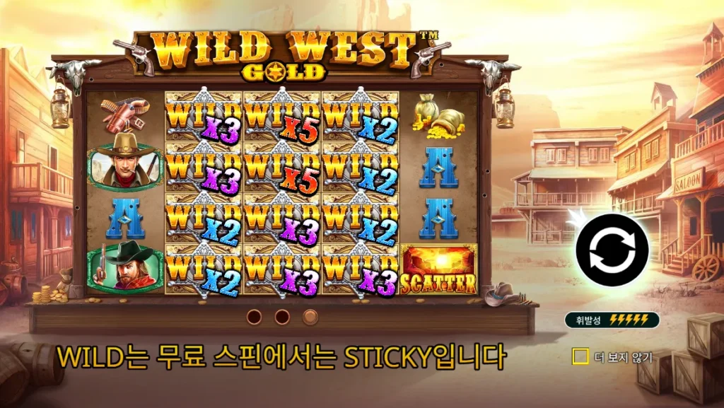와일드 웨스트 골드(Wild West Gold) 시작 화면