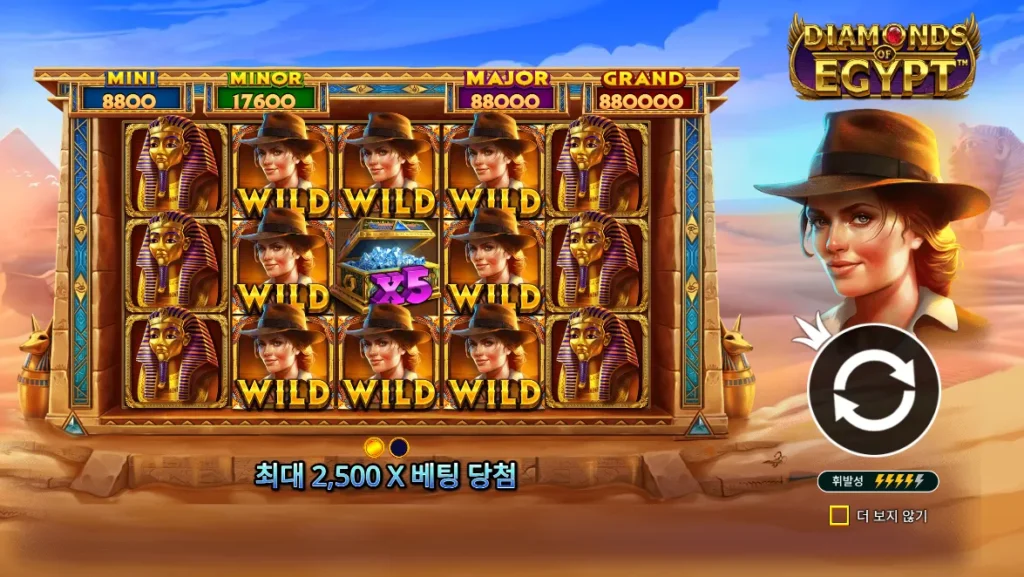 이집트의 다이아몬드(Diamonds Of Egypt) 5배 와일드 화면