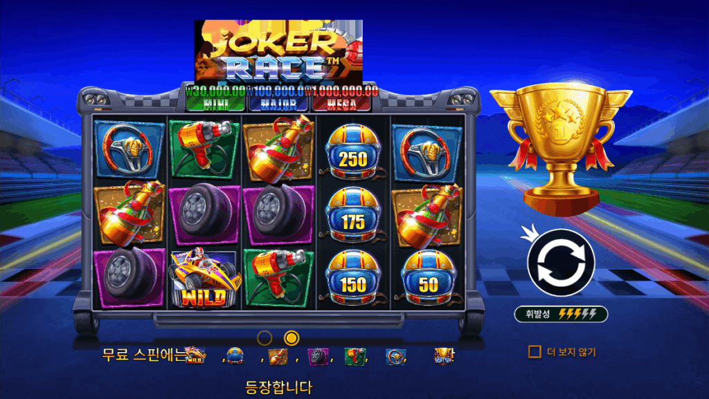 조커 레이스 (Joker Race) 무료체험 - 프라그마틱 슬롯