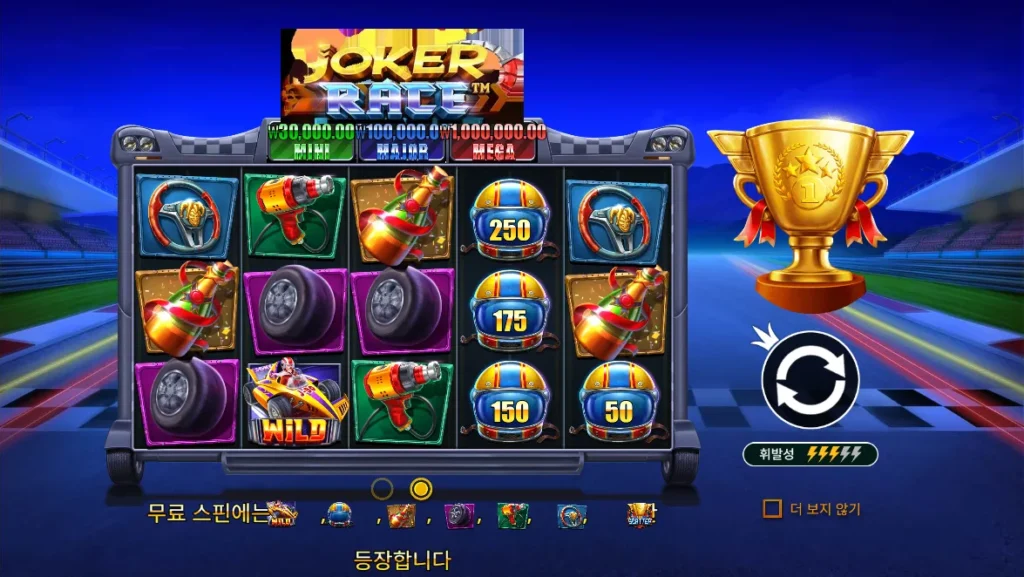 조커 레이스(Joker Race) 헬멧 머니 심볼과 와일드 화면