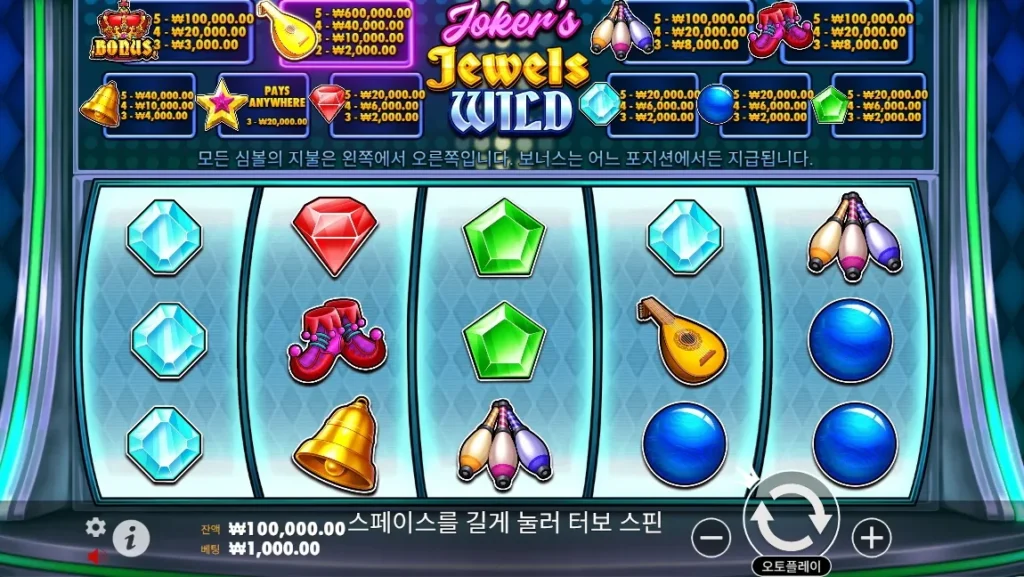 조커의 보석 와일드 게임 화면