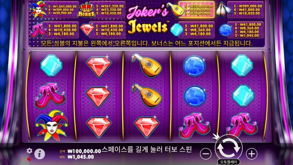 조커의 보석(Joker’s Jewels) 게임 화면