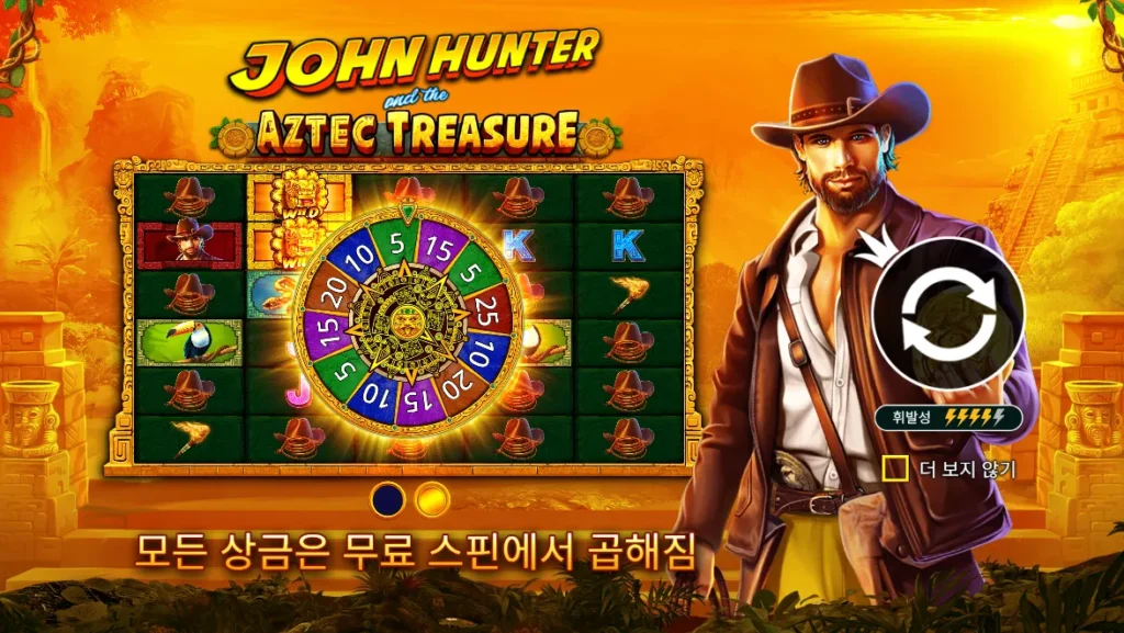 존 헌터와 아즈텍 트레저(John Hunter and the Aztec Treasure) 시작 화면
